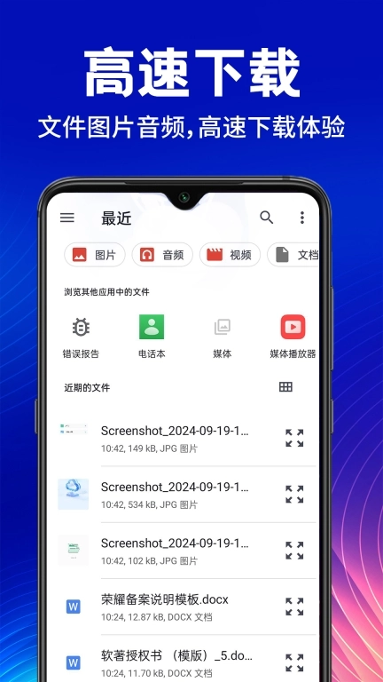 手机云盘网盘