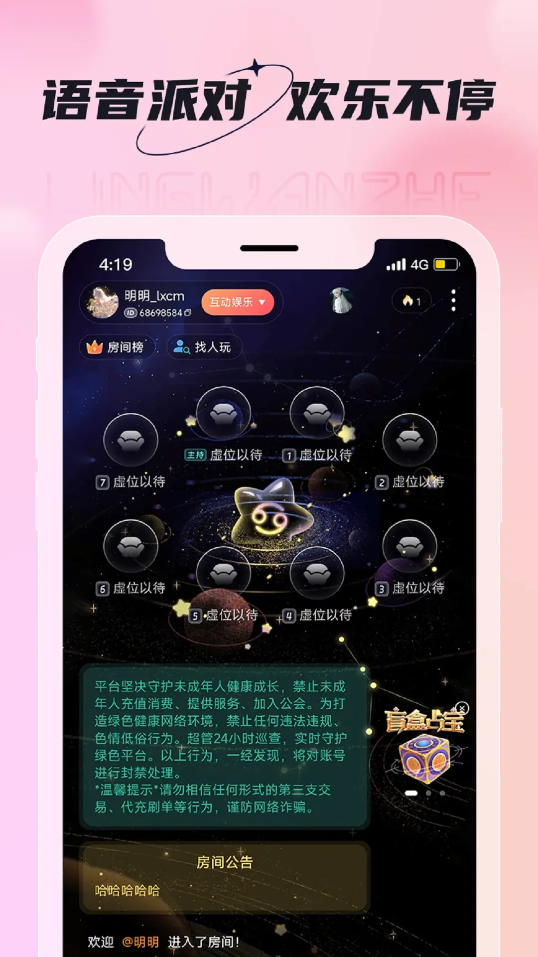 领玩者