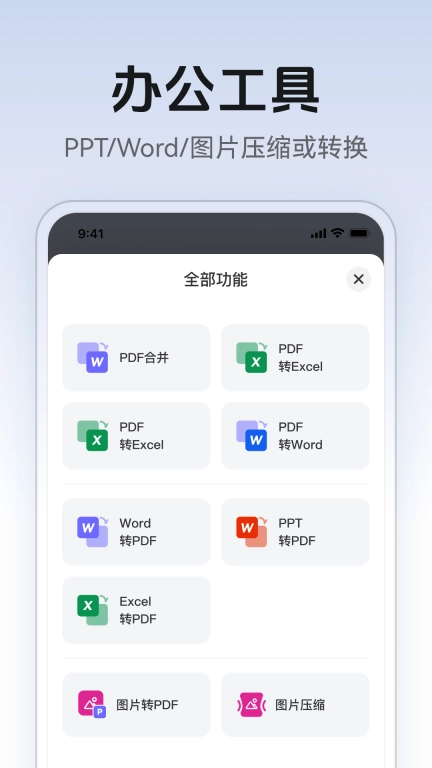 AI万能PPT