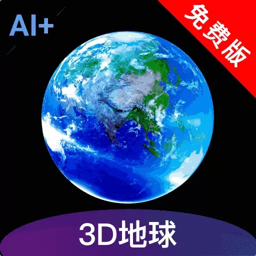 卫星高清导航