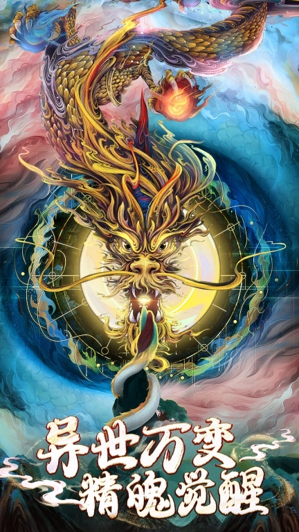 魔法风云纪-真折扣福利修仙