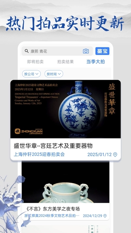多宝古瓷宝典-古陶瓷拍卖资讯