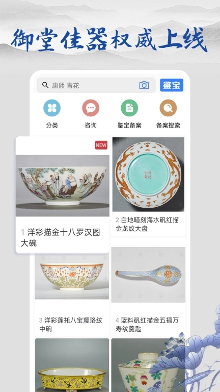 多宝古瓷宝典-古陶瓷拍卖资讯