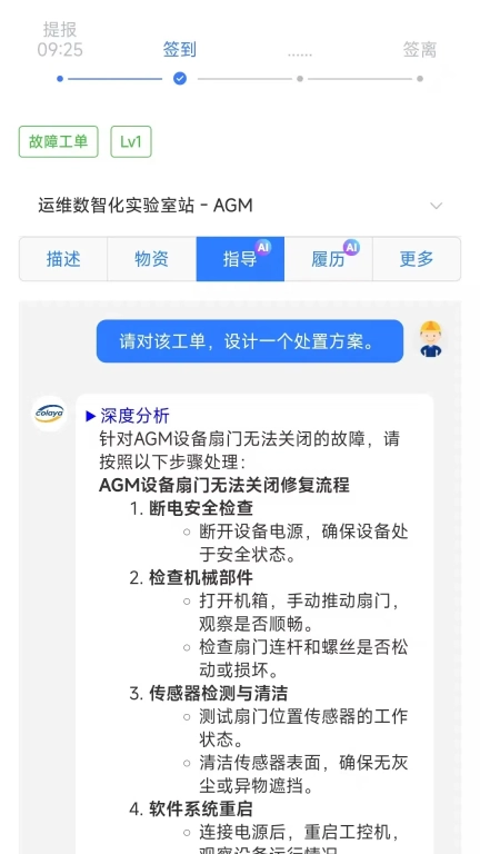 锦源智维