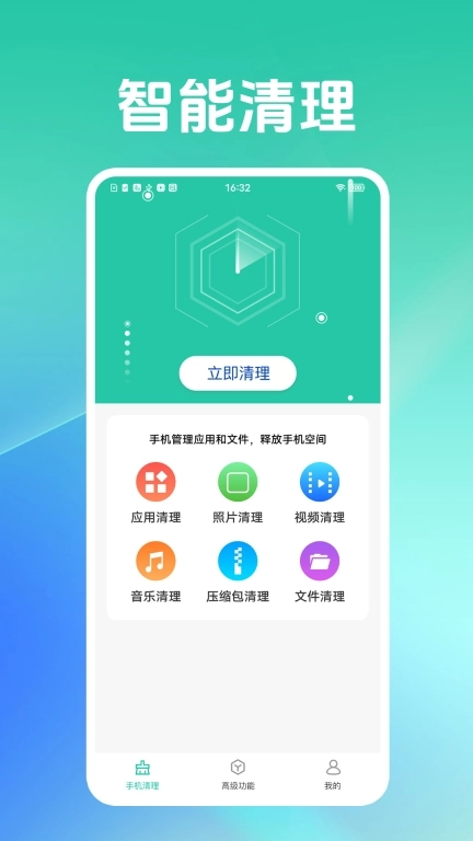 倍速清理助手