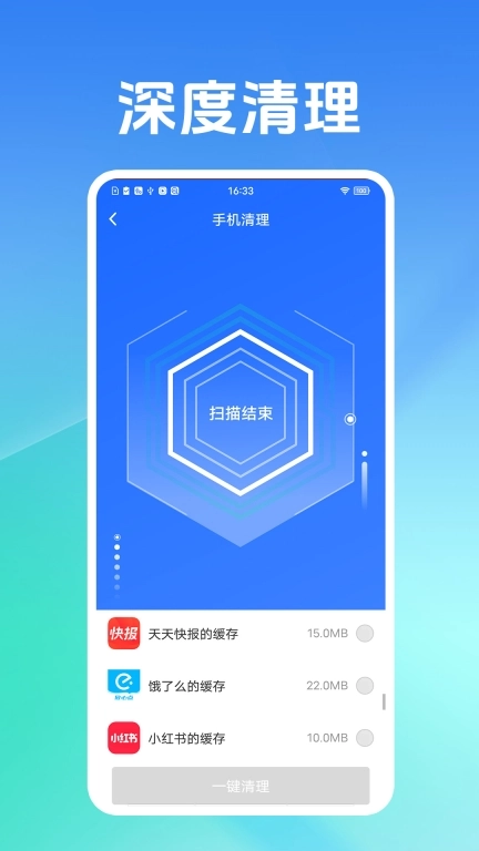 倍速清理助手