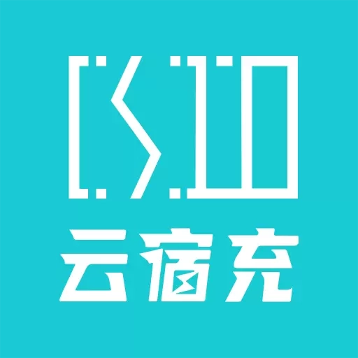 云宿充