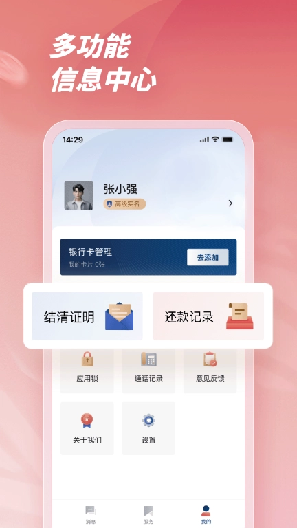 法律调解平台