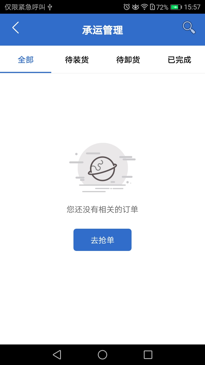 中钢慧运