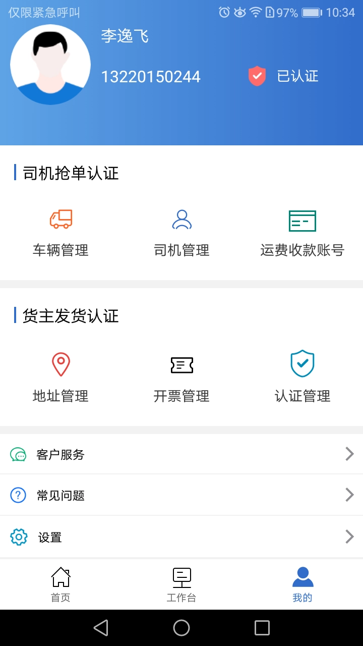 中钢慧运