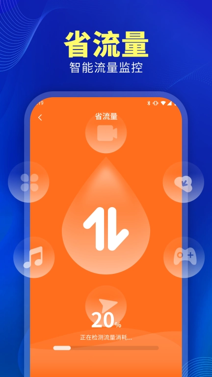 万能WiFi神速连