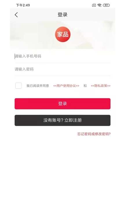 微海家品商城