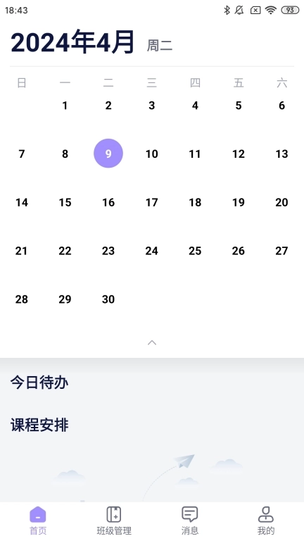好问老师端