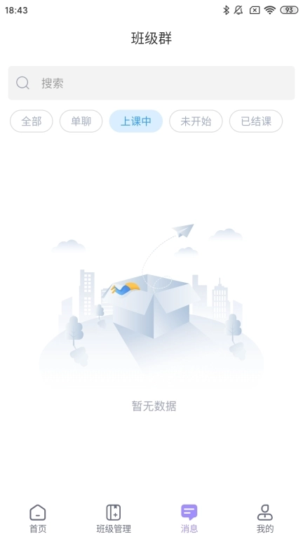 好问老师端