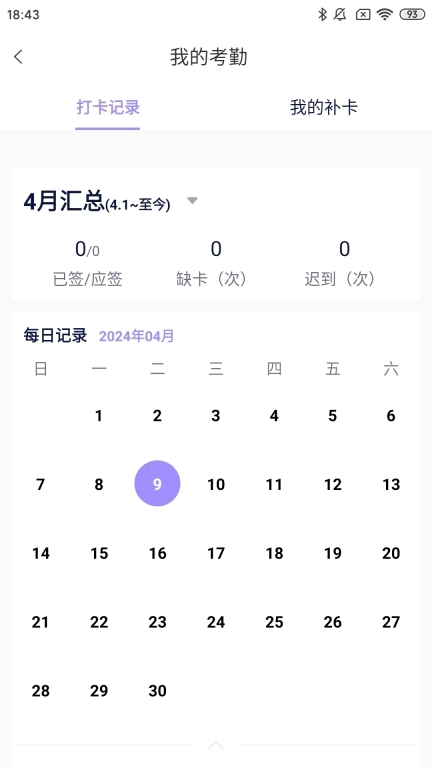 好问老师端