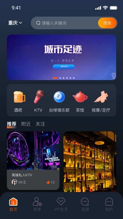 城市足迹