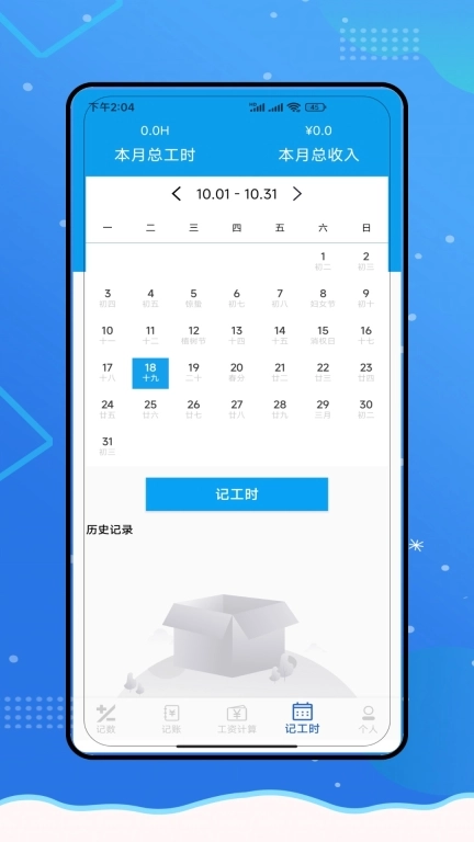 工地记功