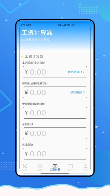 工地记功