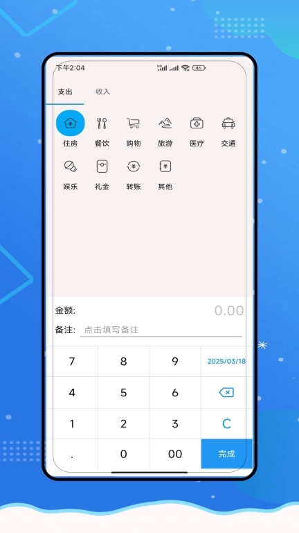 工地记功