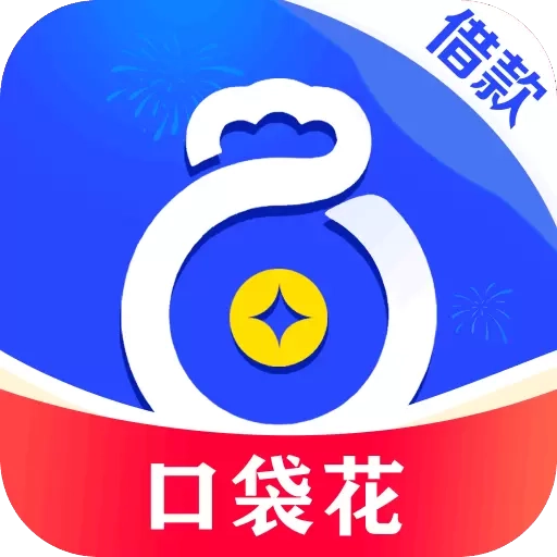 口袋花