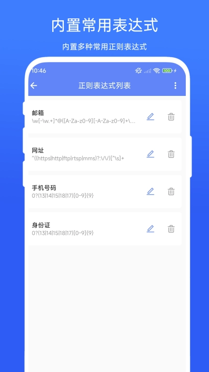 正则过滤器