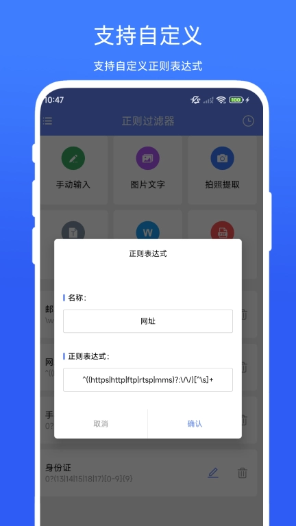正则过滤器