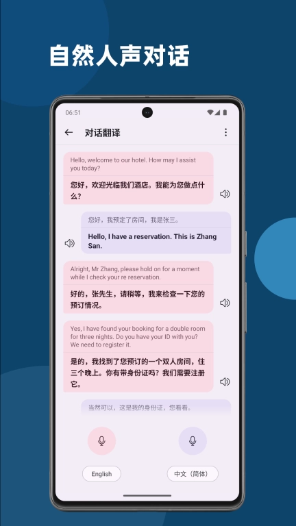 深语翻译-随身翻译专家