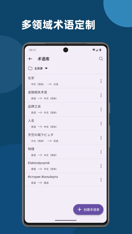 深语翻译-随身翻译专家