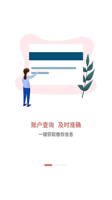 吕梁公积金