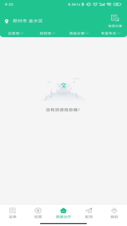 龙快运