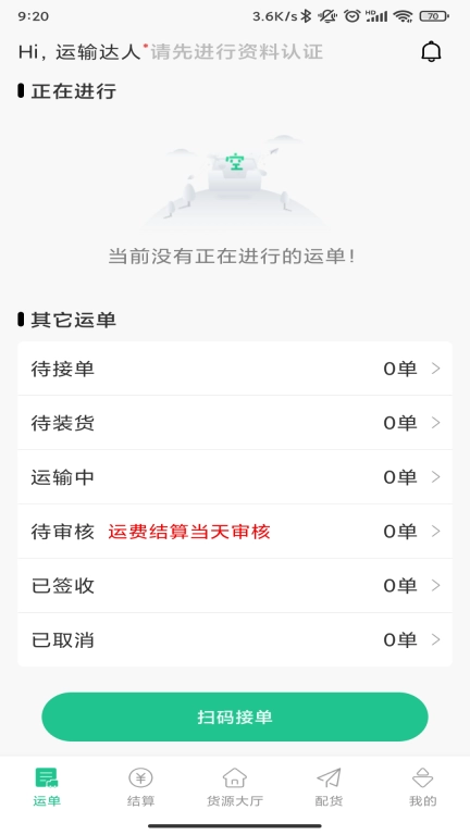 龙快运
