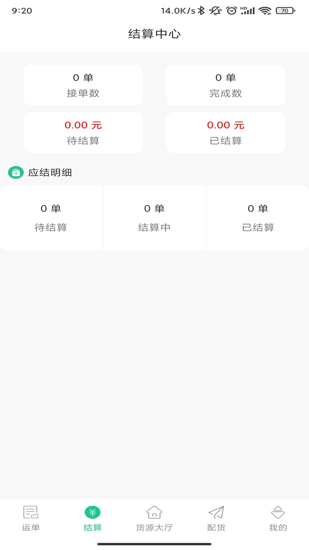 龙快运