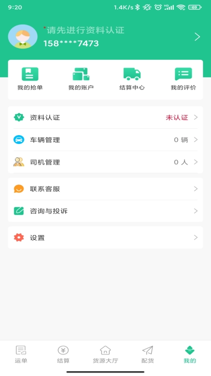 龙快运