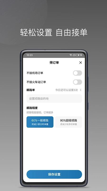 万合顺励