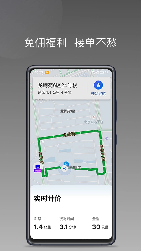 万合顺励