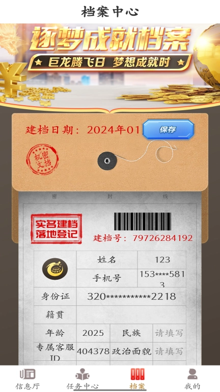 Y元逐梦版