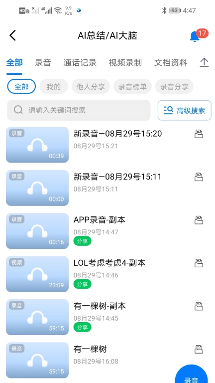 黑谷AI
