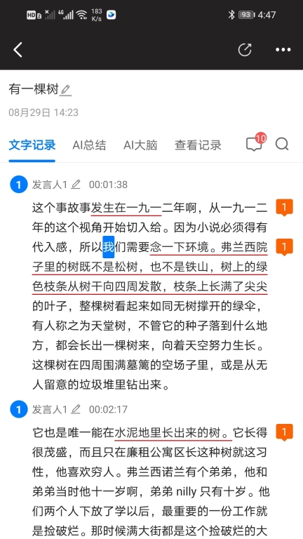 黑谷AI