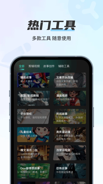 幻境漫影
