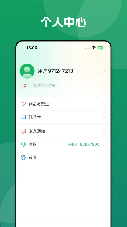 大垦农服