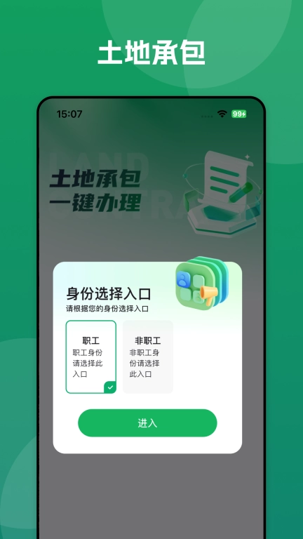 大垦农服