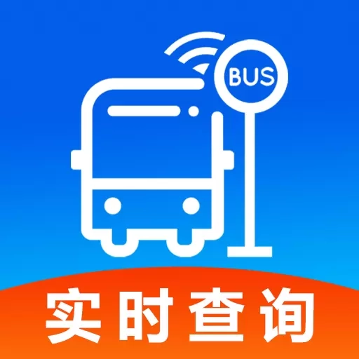 公交车准