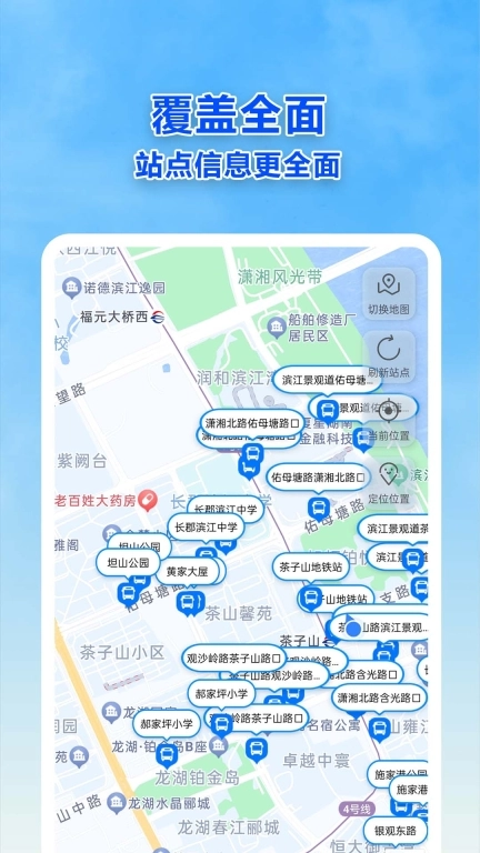 公交车准