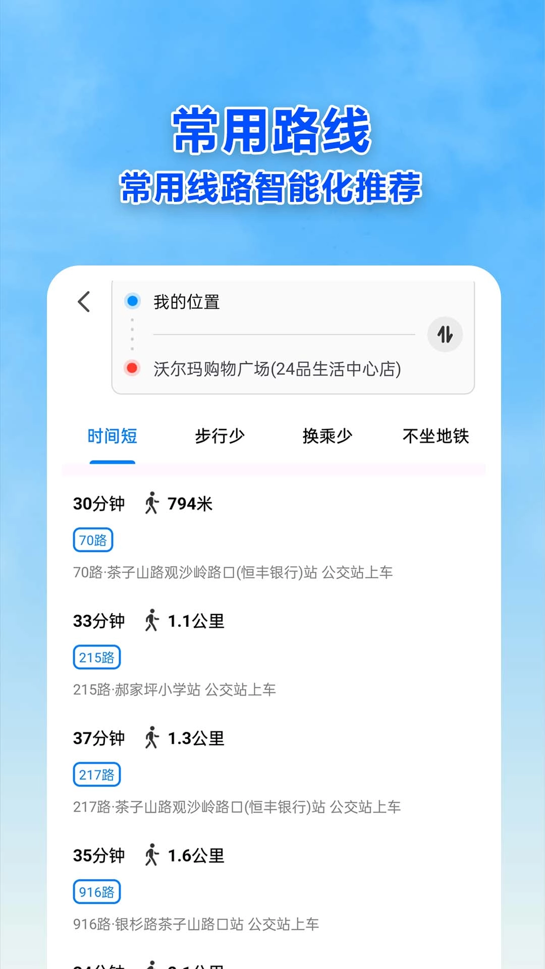 公交车准