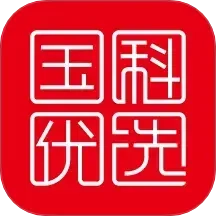 国科优选
