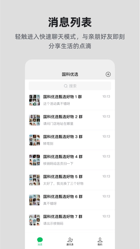 国科优选