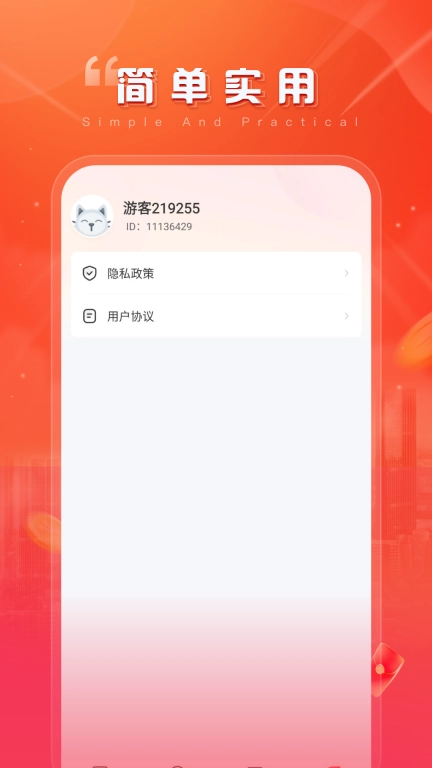 喜番番