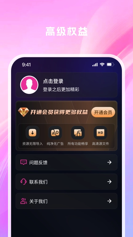 夜影播放器