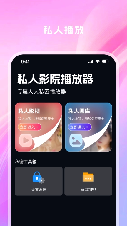 夜影播放器