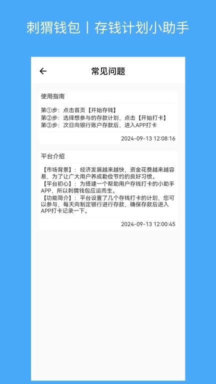 刺猬钱包